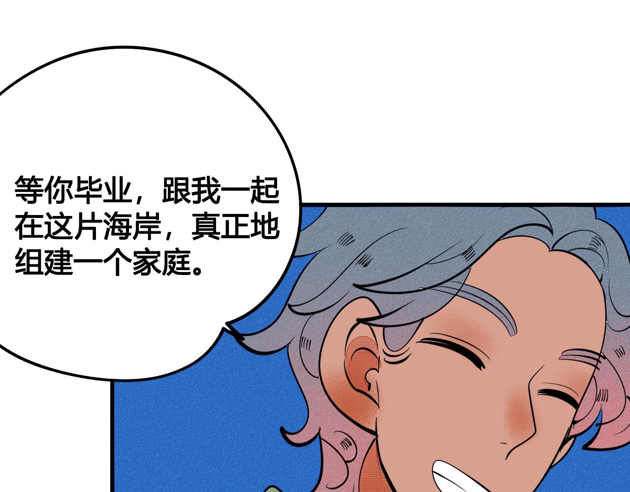 第33话 别动我女朋友98