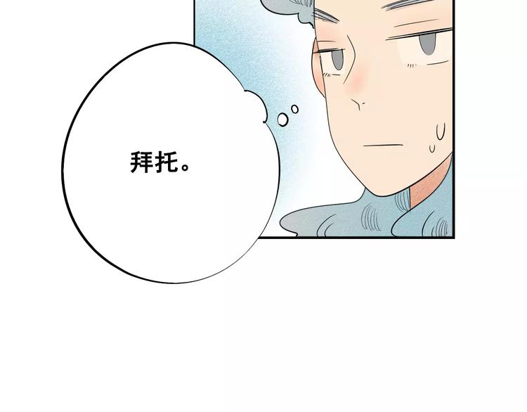 第4话 情敌出现！114