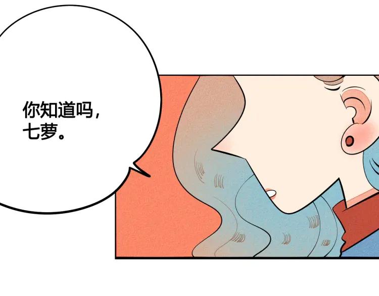 第26话 哄你开心116