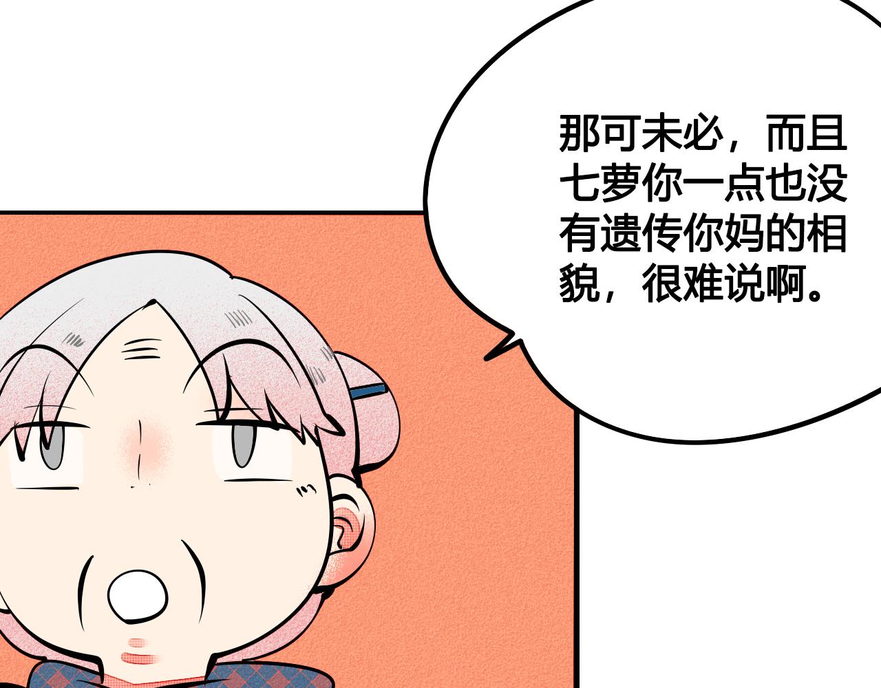 第33话 别动我女朋友39