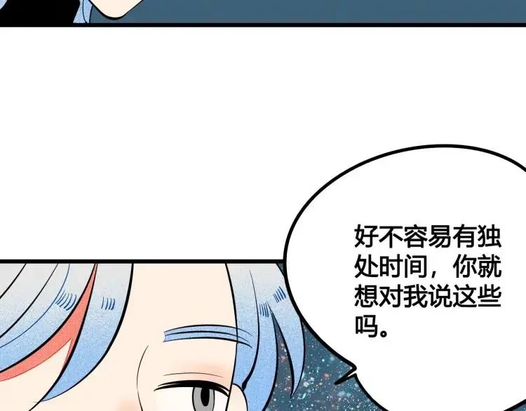 第37话 与你一起的第一次11