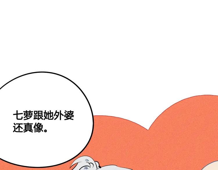 第32话 使坏的表姐92