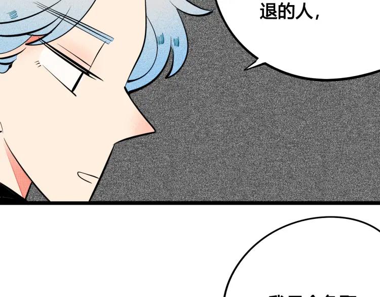 第26话 哄你开心24