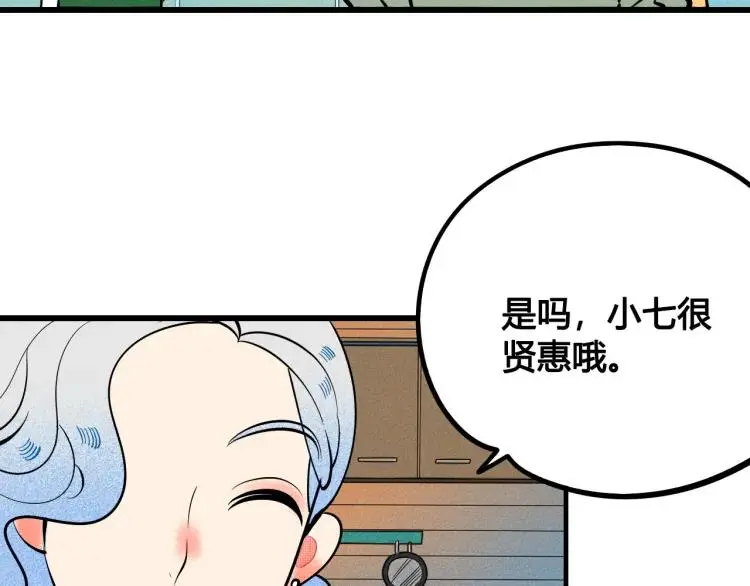 第36话 终于独处118