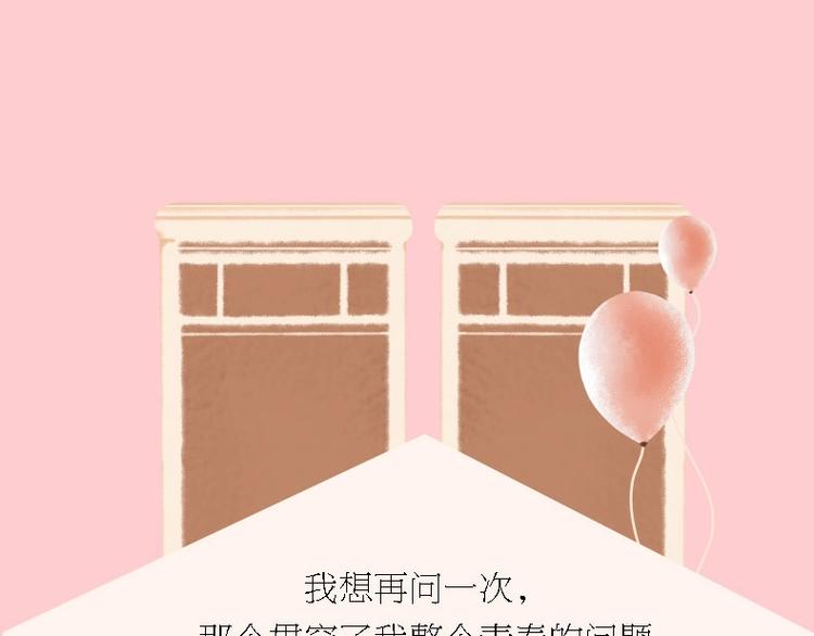《怎样才能追到你》单行本上市啦0