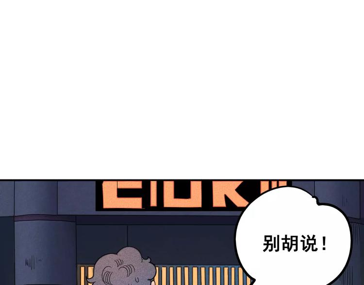 第2话 鼓起勇气，向男神告白116