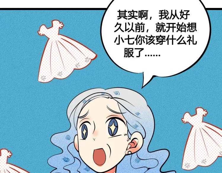 第31话 结婚？！！！135