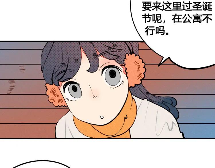 第25话 圣诞夜不回家21