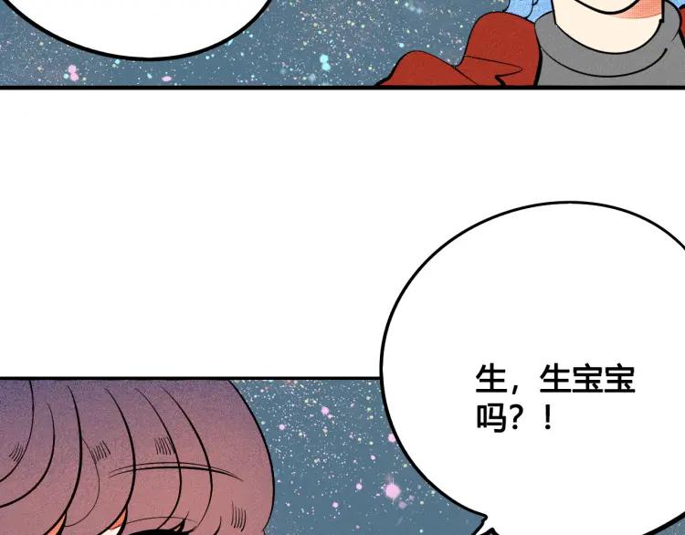 第31话 结婚？！！！53