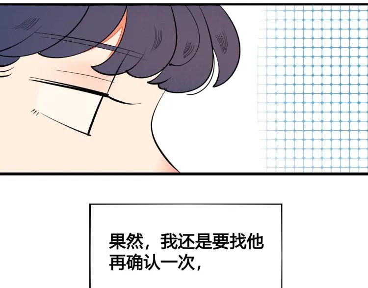 第21话 回心转意？141
