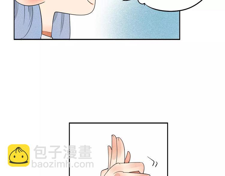 第4话 情敌出现！85