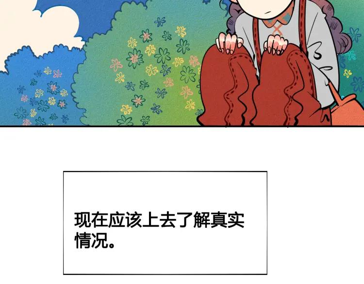 第30话 负责102