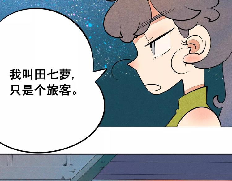 第8话 情敌登场120