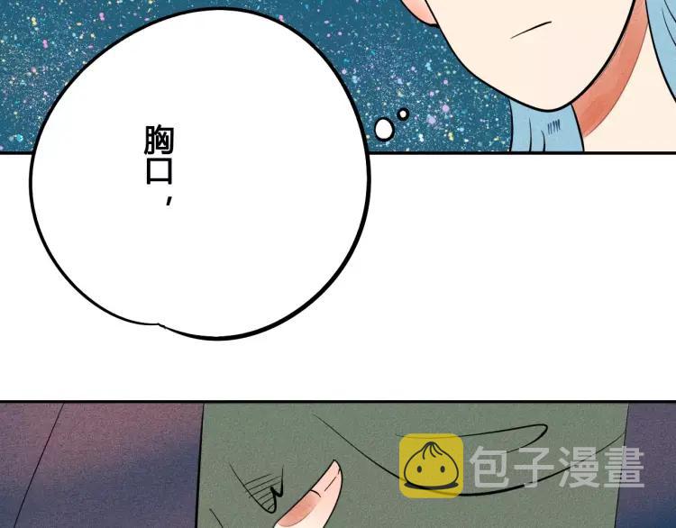 第13话 放开那只男神！130