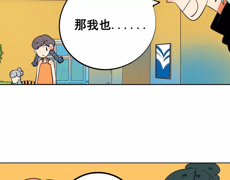 第9话 心动的感觉10