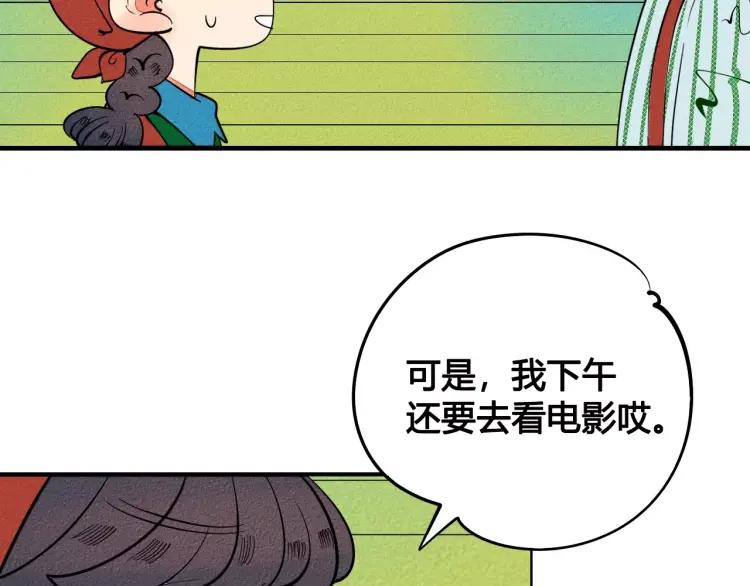 第19话 争风吃醋102