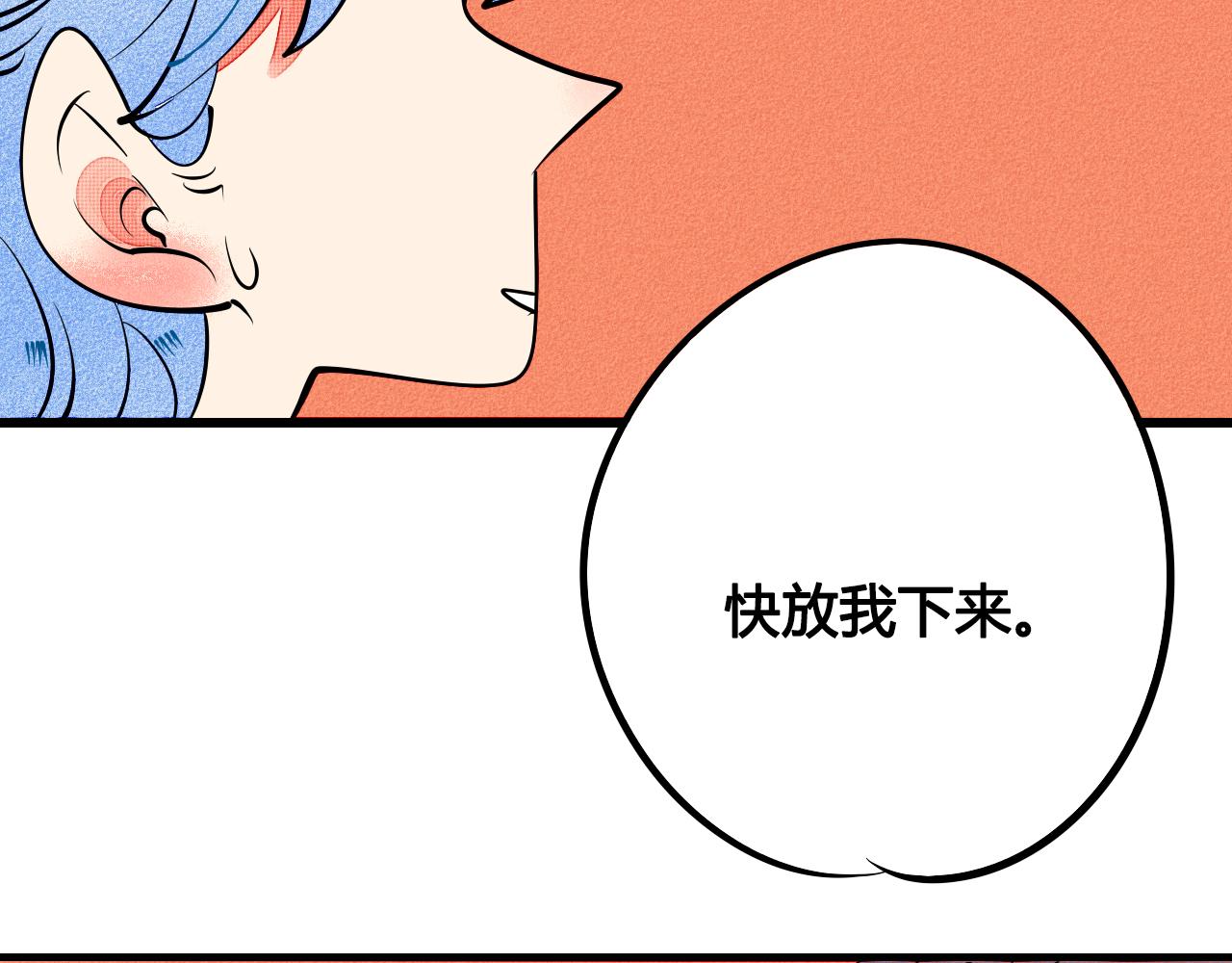 第33话 别动我女朋友22