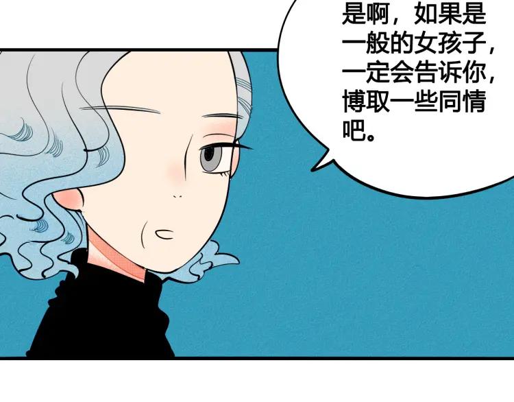 第21话 回心转意？88