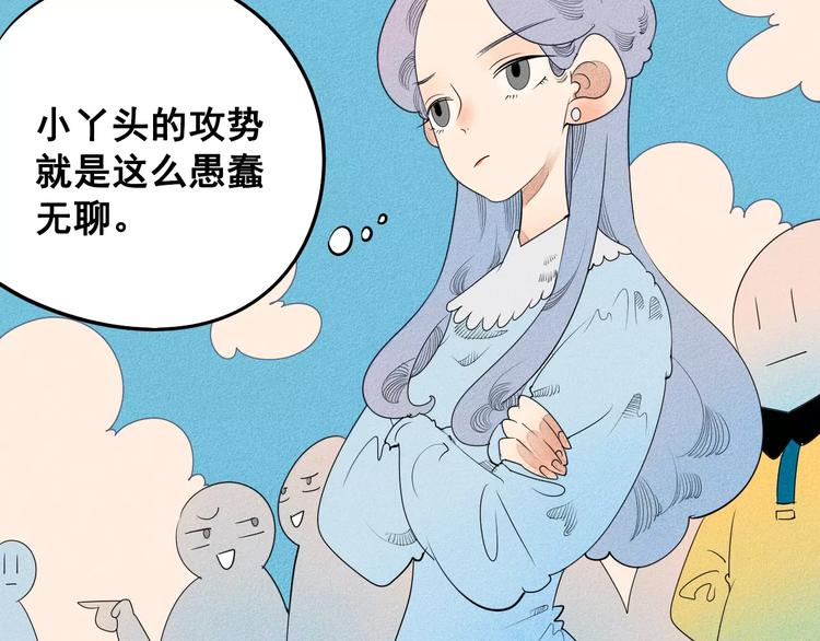 第5话 男神，请和我约会8