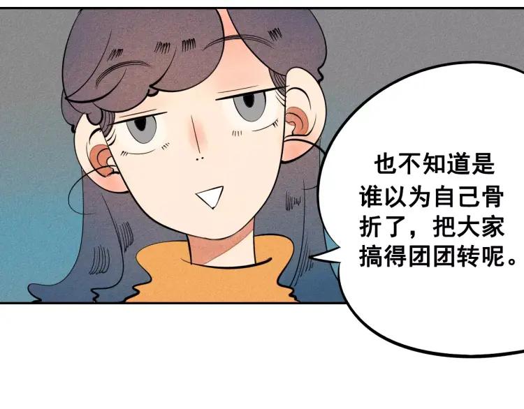 第10话 “夫妻”日常28