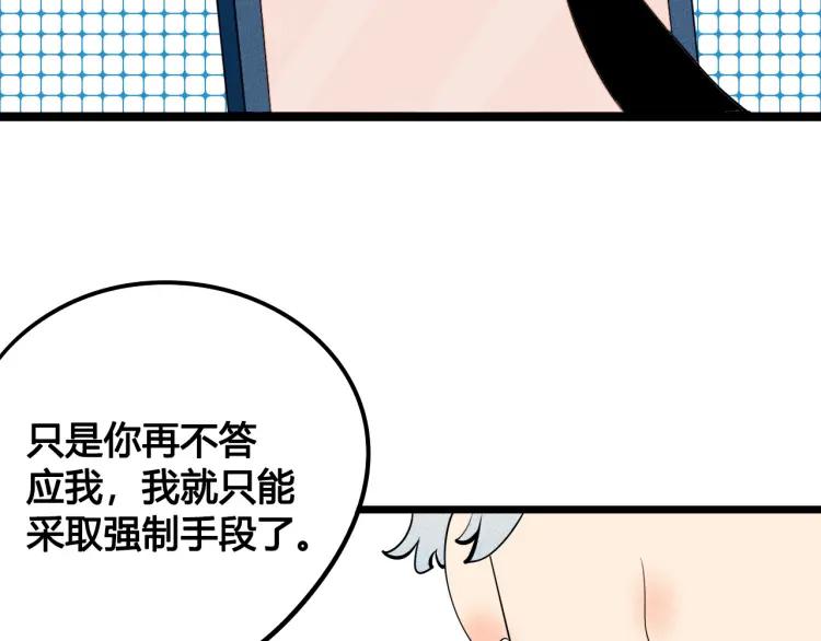 第26话 哄你开心94