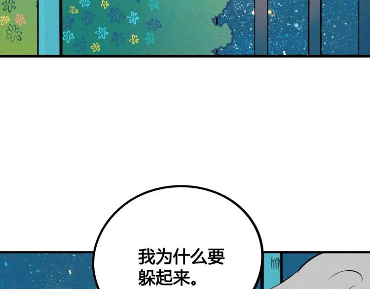 第17话 男神吃醋了13