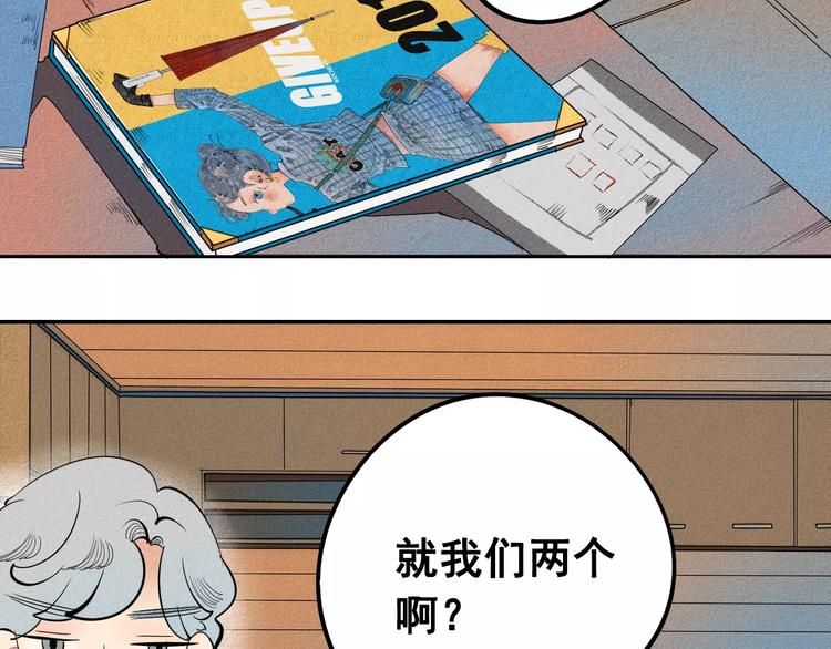 第7话 妈妈的助攻98