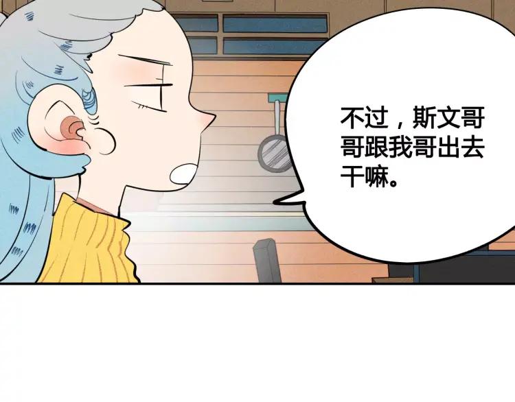 第13话 放开那只男神！34