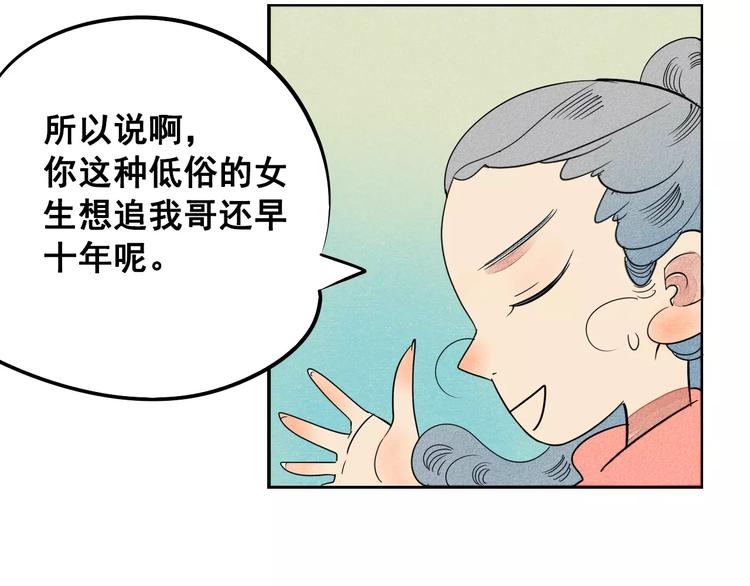第3话 与男神同居？121