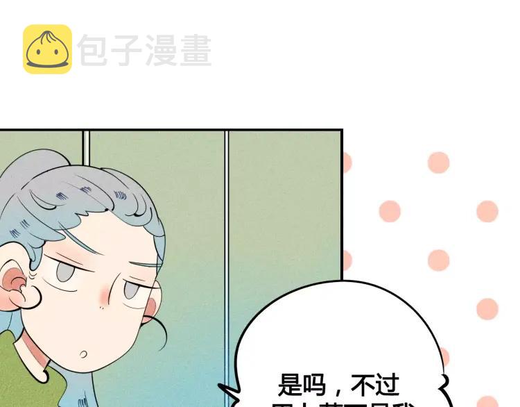 第13话 放开那只男神！20