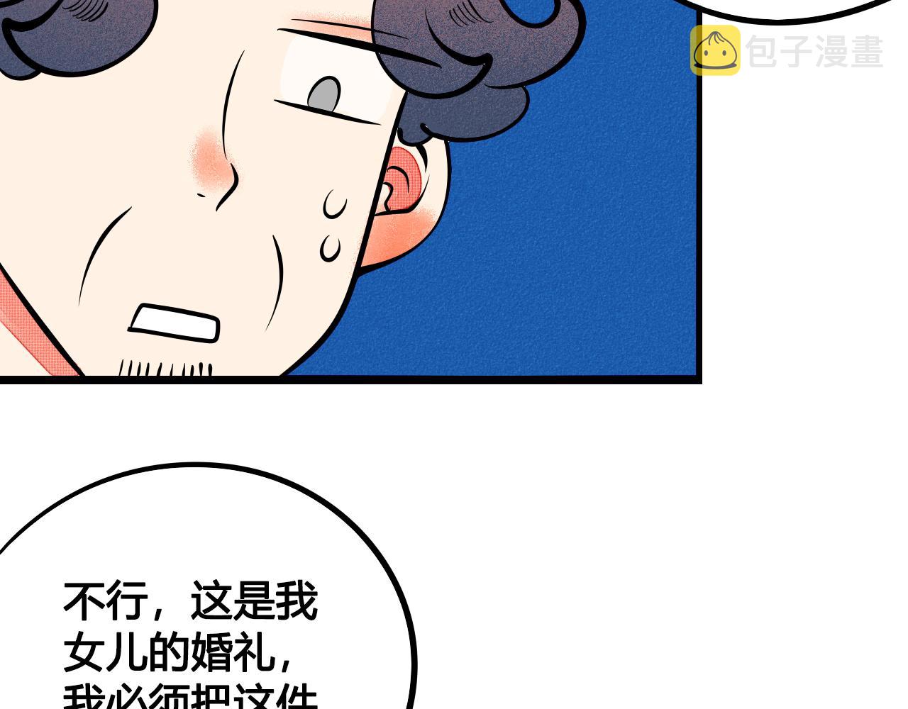 完结篇 霸道老师的天真宠妻45