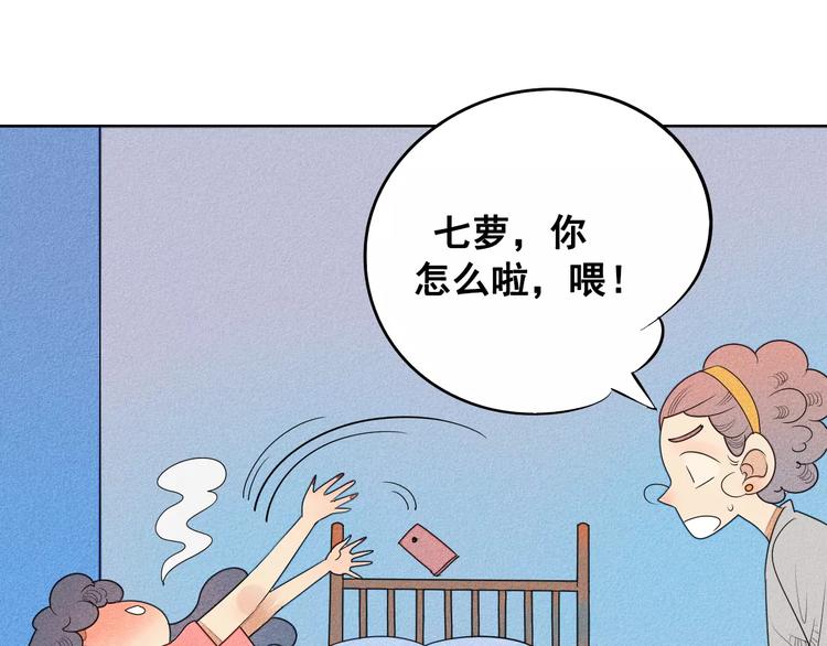 第5话 男神，请和我约会121