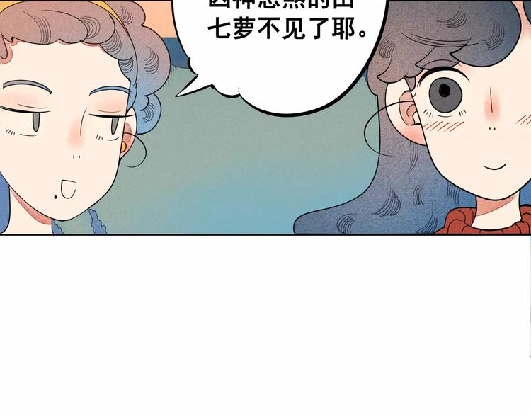 第4话 情敌出现！55