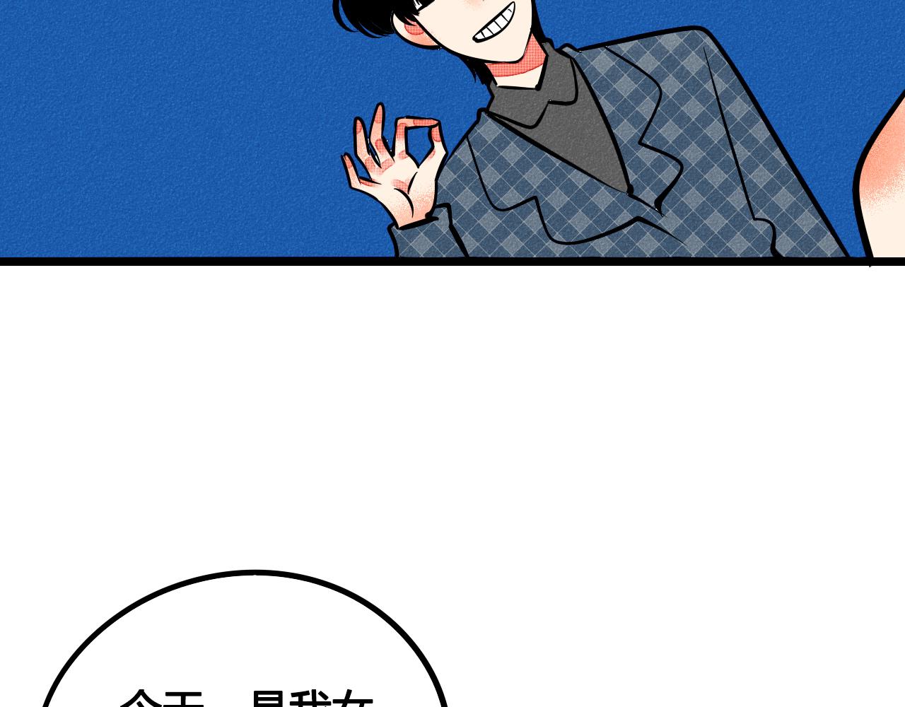 完结篇 霸道老师的天真宠妻42