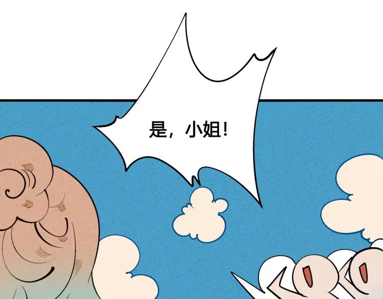 第26话 哄你开心60