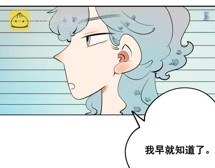 第12话 男神的口味96