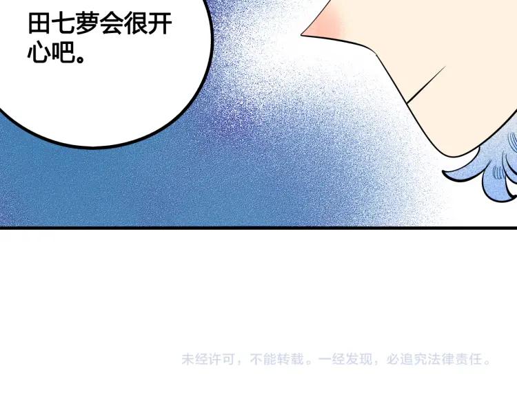 第29话 男朋友133