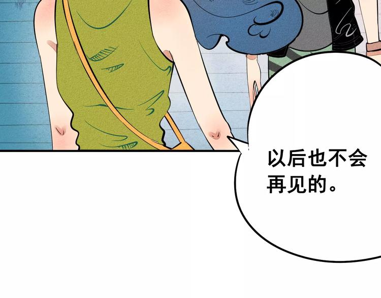 第8话 情敌登场122