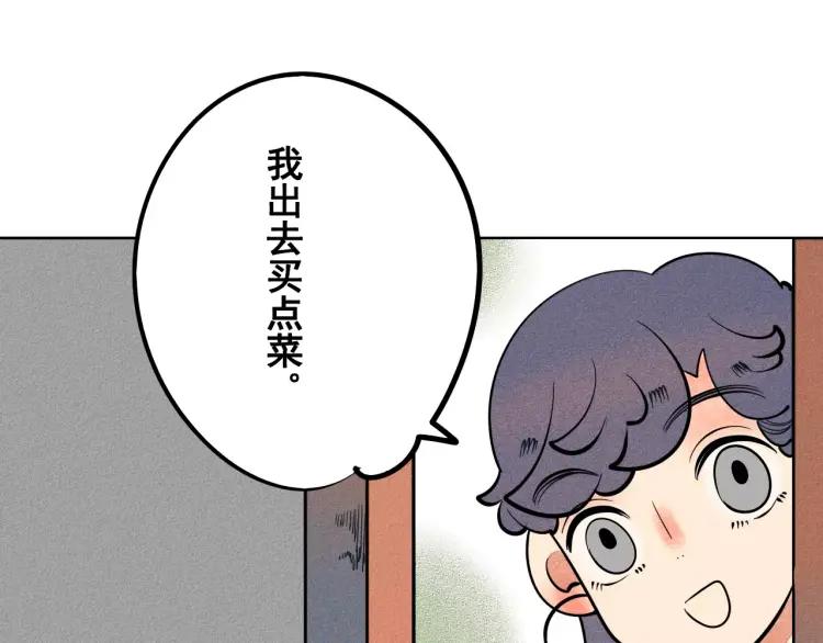 第10话 “夫妻”日常81