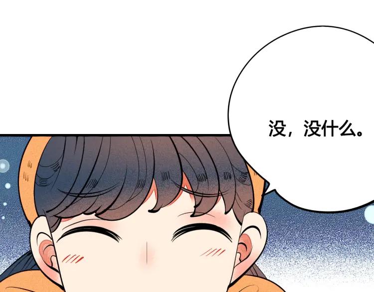 第29话 男朋友11
