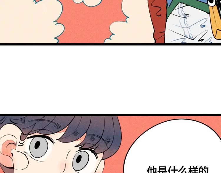 第26话 哄你开心126