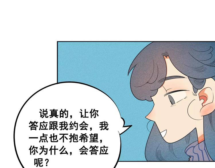 第6话 越来越喜欢他了29