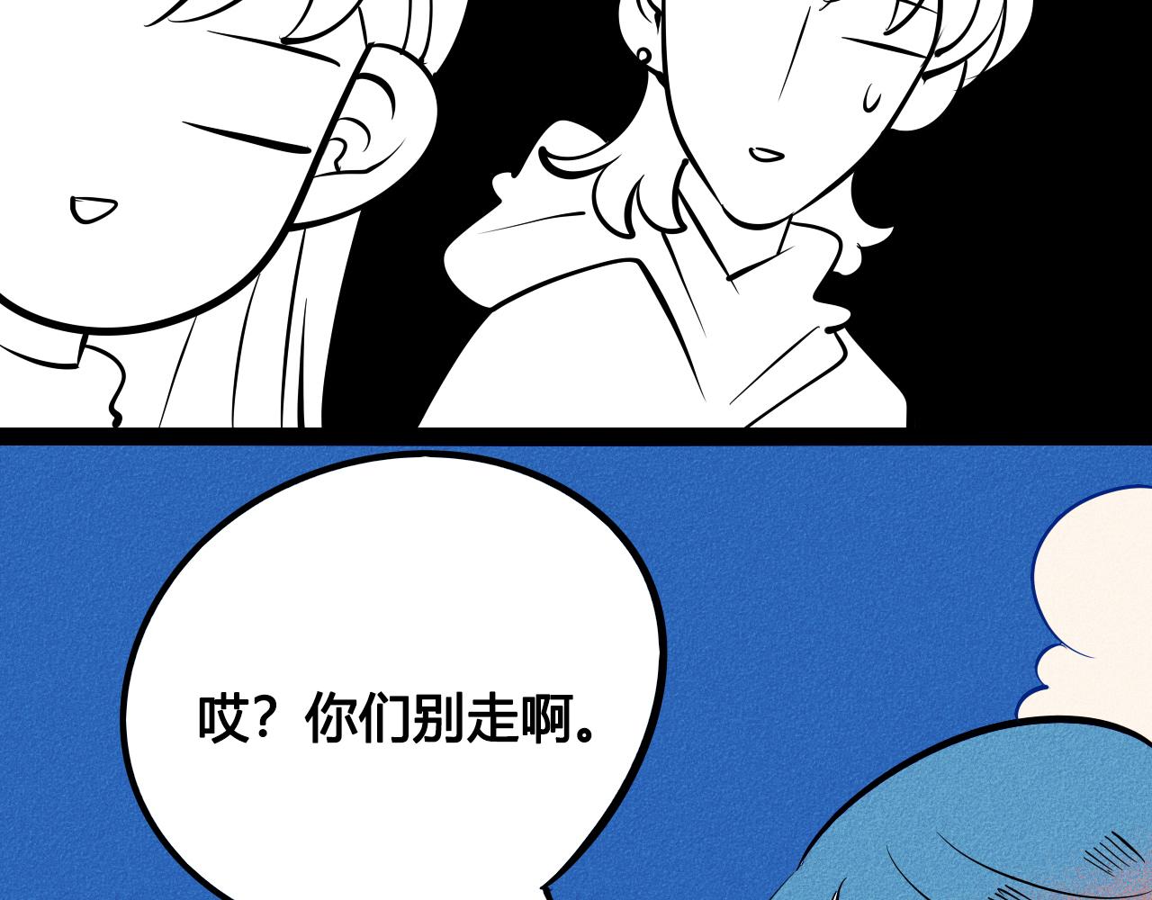 完结篇 霸道老师的天真宠妻104