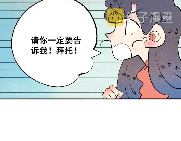 第11话 “情敌”出场？71