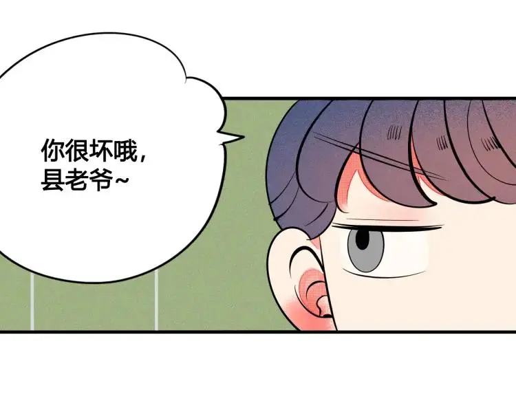 第36话 终于独处75