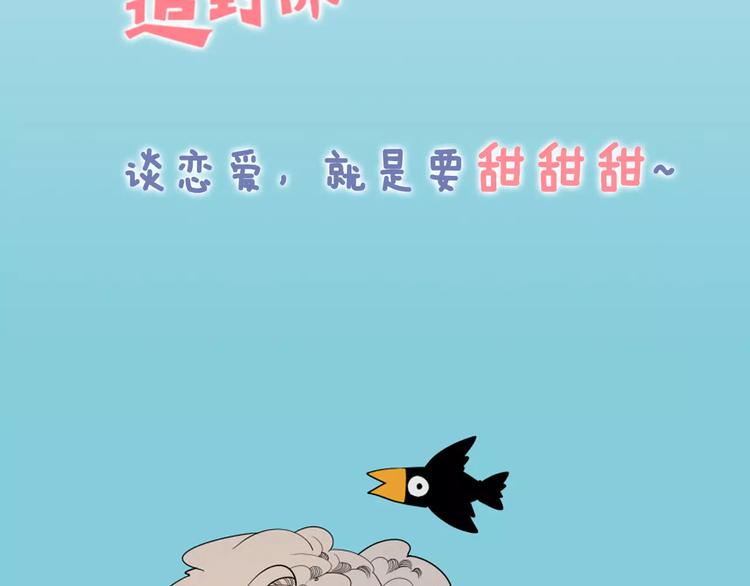 序章 鼓起勇气，追求你！26