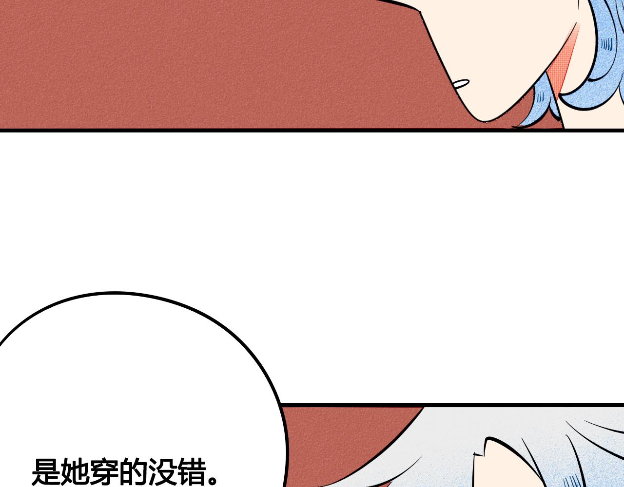 第35话 惹毛情侣的后果53