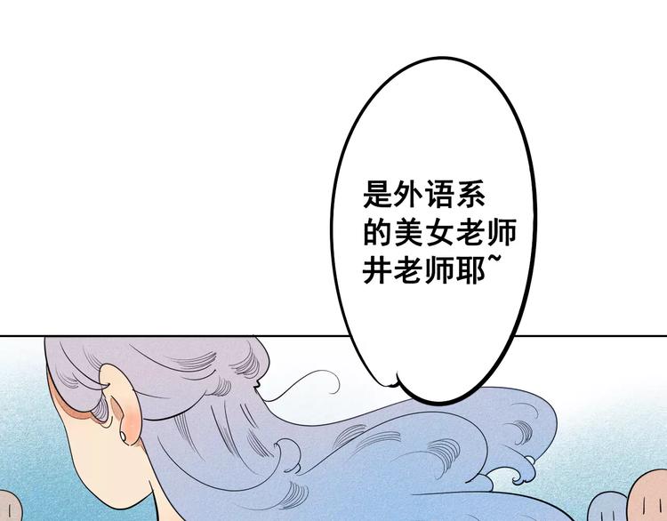 第4话 情敌出现！68
