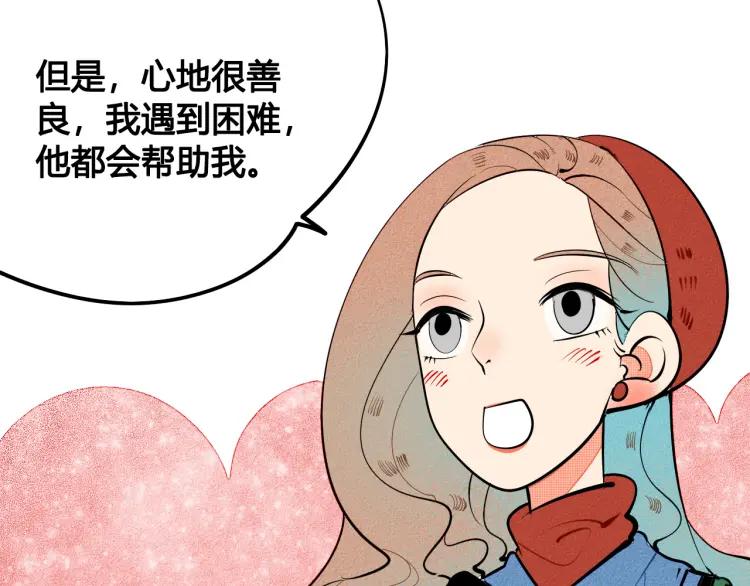 第26话 哄你开心130