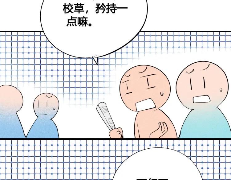 第20话 ”犯规“的动作47